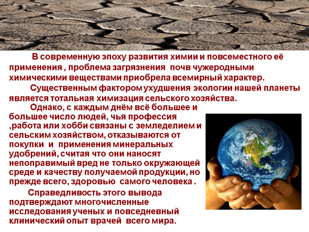 Однако, с каждым днём всё большее и большее число людей, чья профессия ,работа или